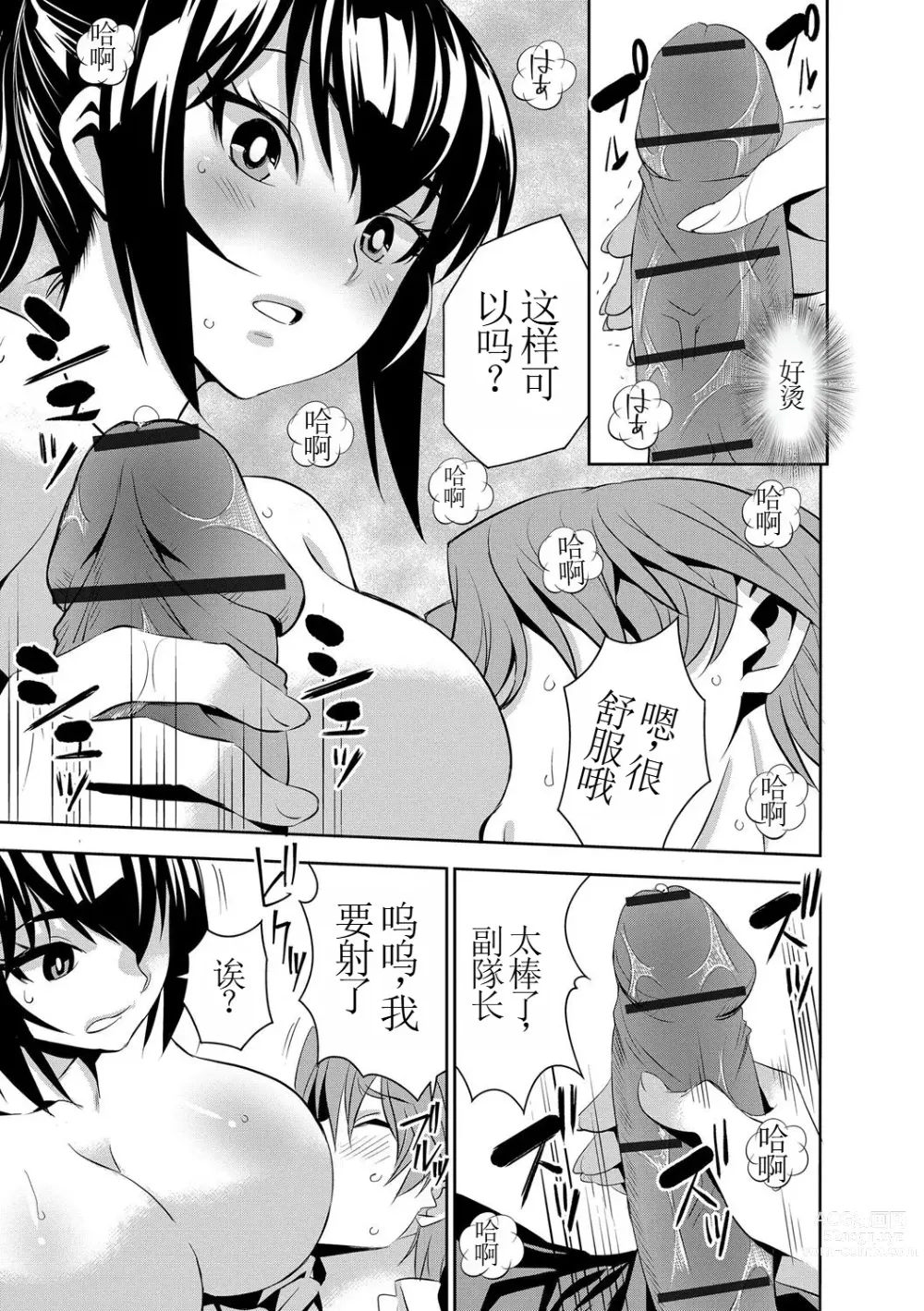 Page 9 of manga 讓我懷孕女僕隊 第4話