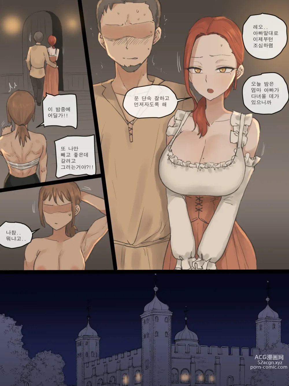 Page 7 of doujinshi Obedience