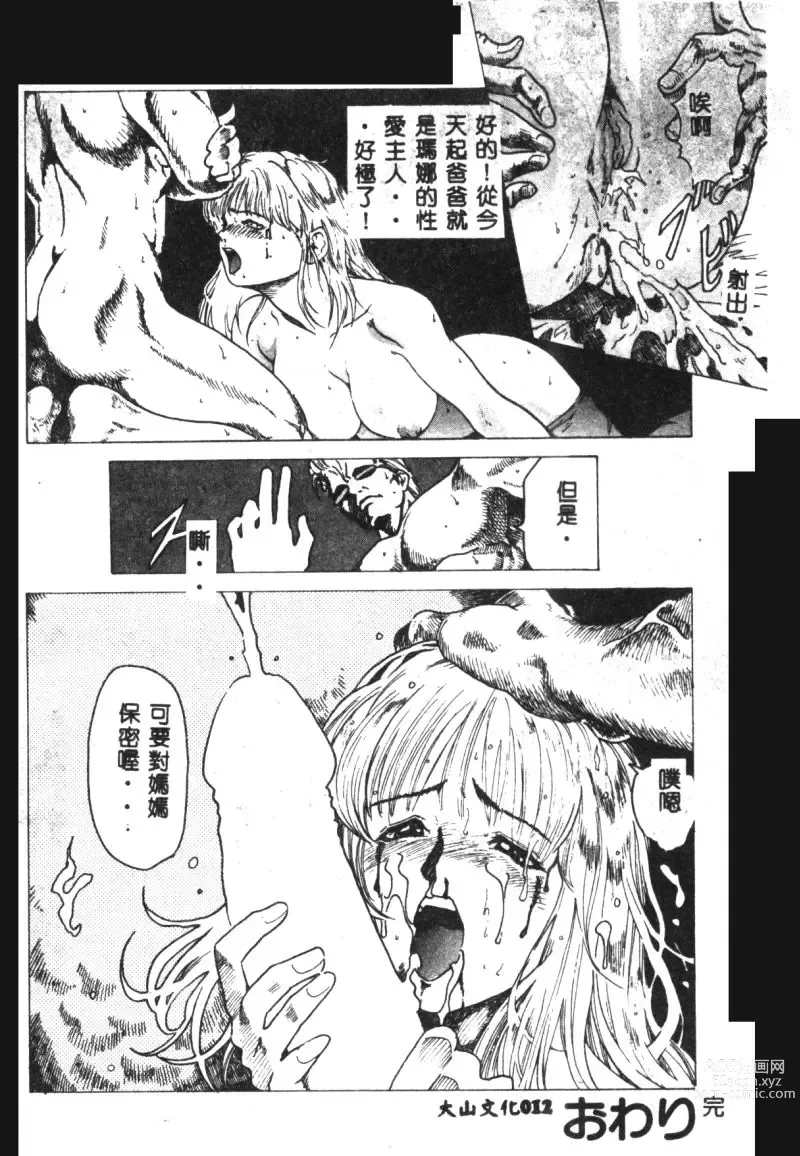 Page 13 of manga Hena - Nirvana