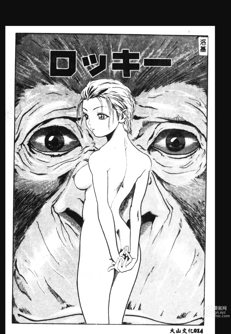 Page 15 of manga Hena - Nirvana