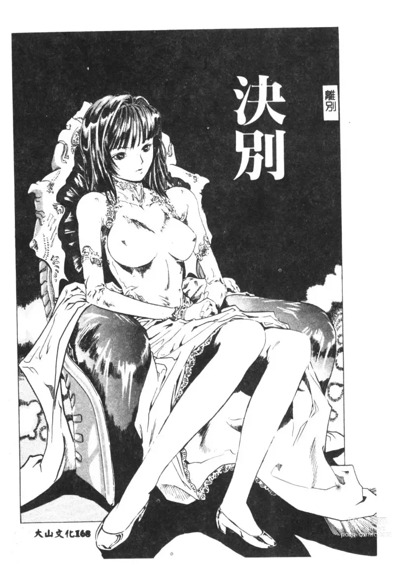 Page 169 of manga Hena - Nirvana