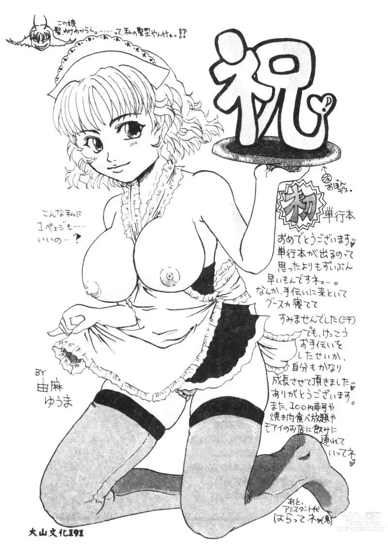 Page 180 of manga Hena - Nirvana