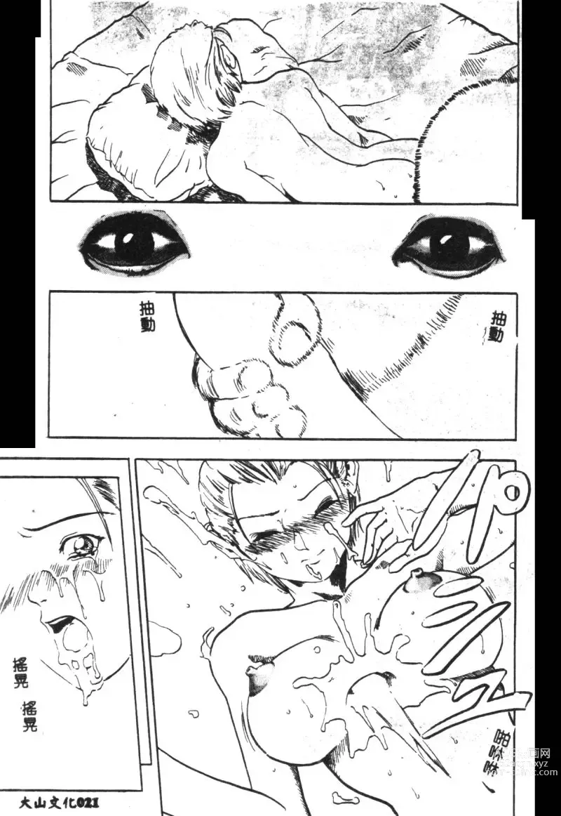 Page 22 of manga Hena - Nirvana