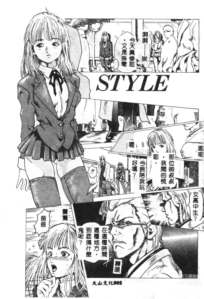 Page 6 of manga Hena - Nirvana