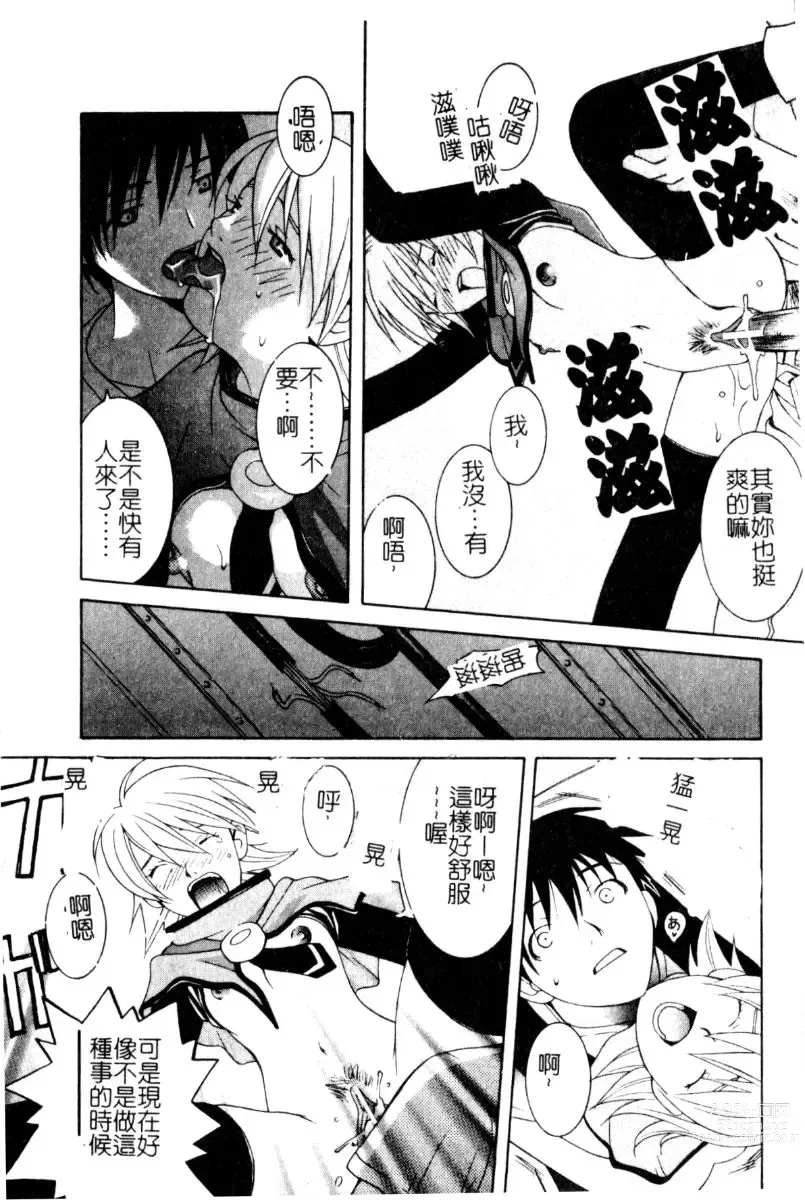 Page 13 of manga Breeder