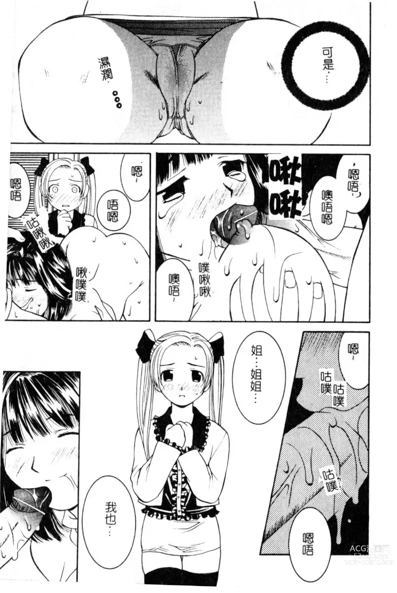 Page 150 of manga Breeder