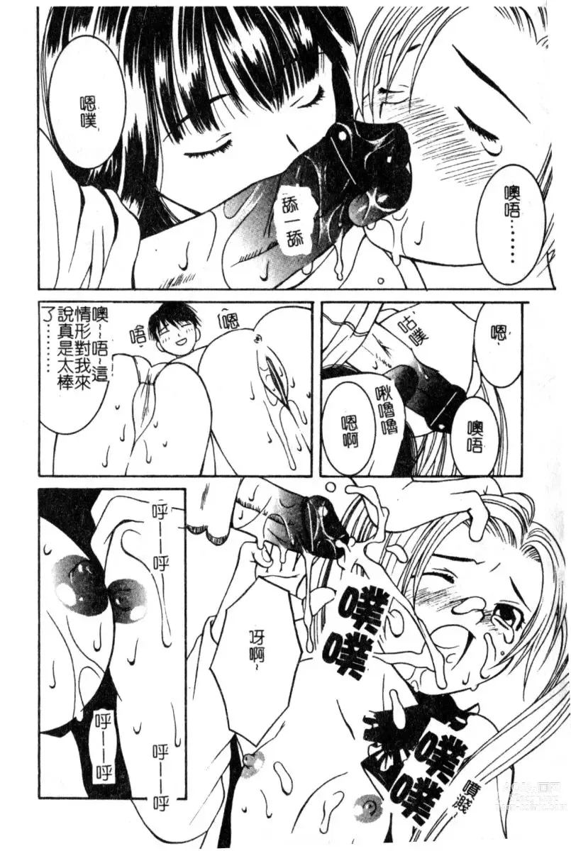 Page 151 of manga Breeder