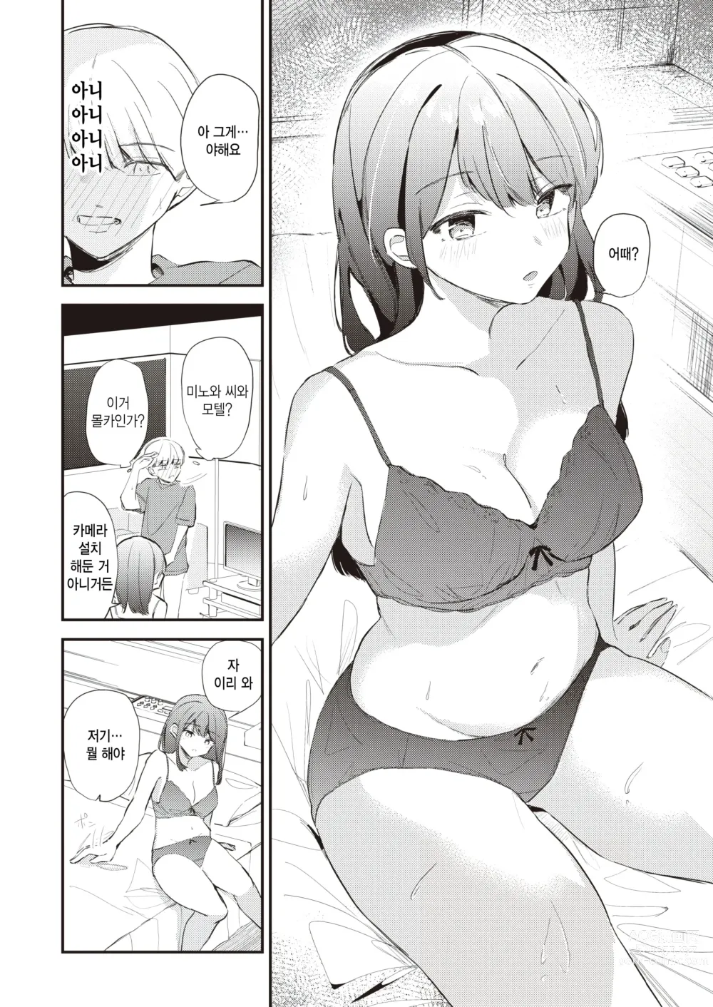 Page 8 of manga Heroine Off