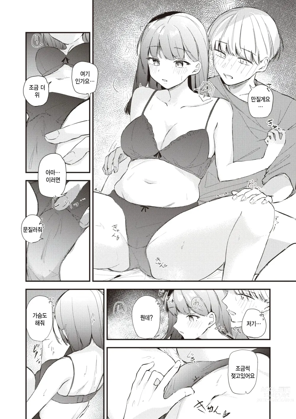 Page 10 of manga Heroine Off