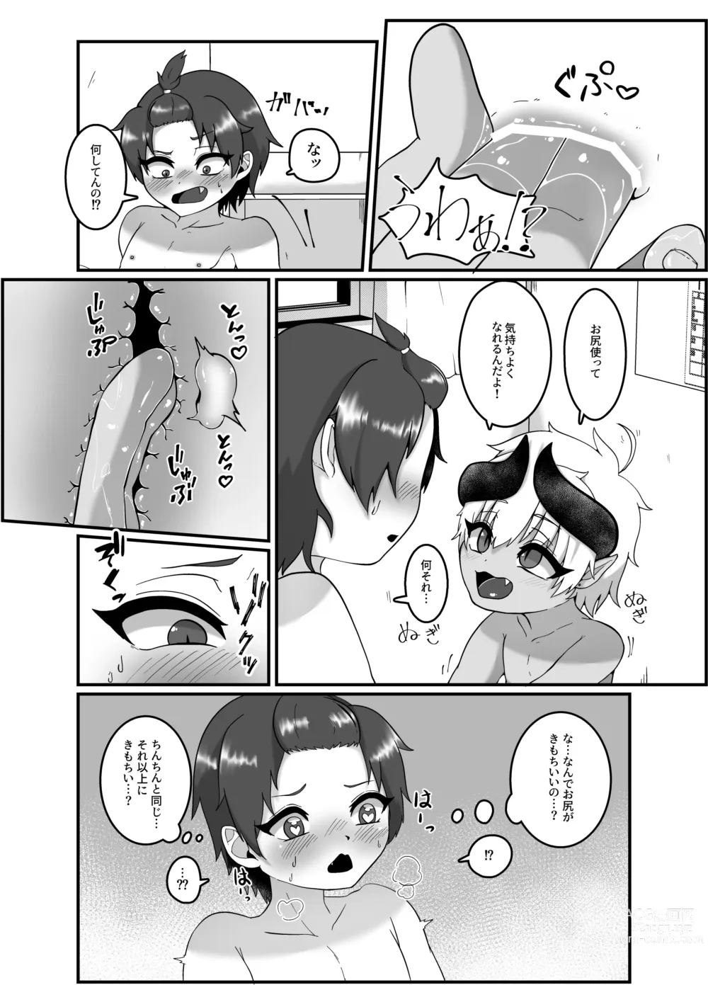 Page 10 of doujinshi 俺とお勉強しよっ!