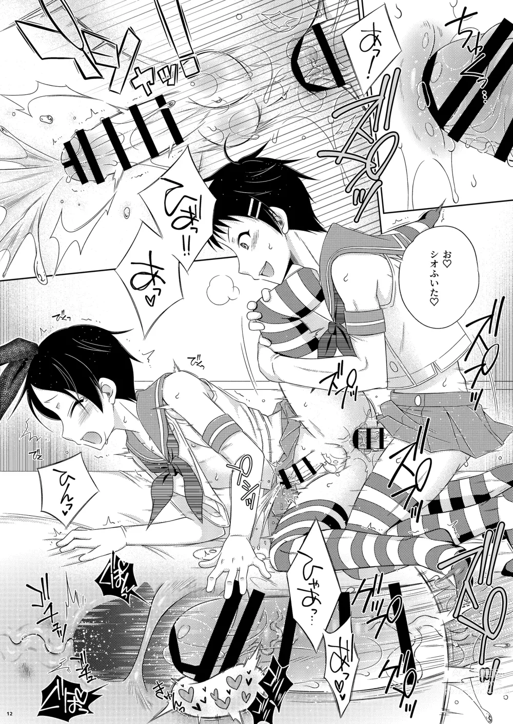 Page 12 of doujinshi Aru Shimakaze-kun Kyodai no Kinkyo