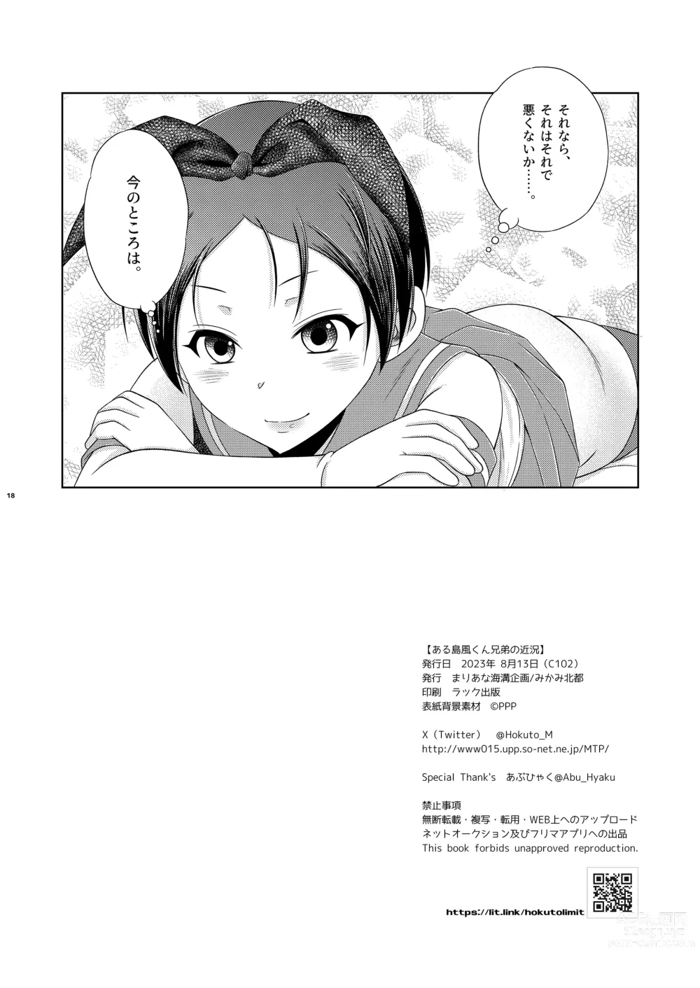 Page 18 of doujinshi Aru Shimakaze-kun Kyodai no Kinkyo