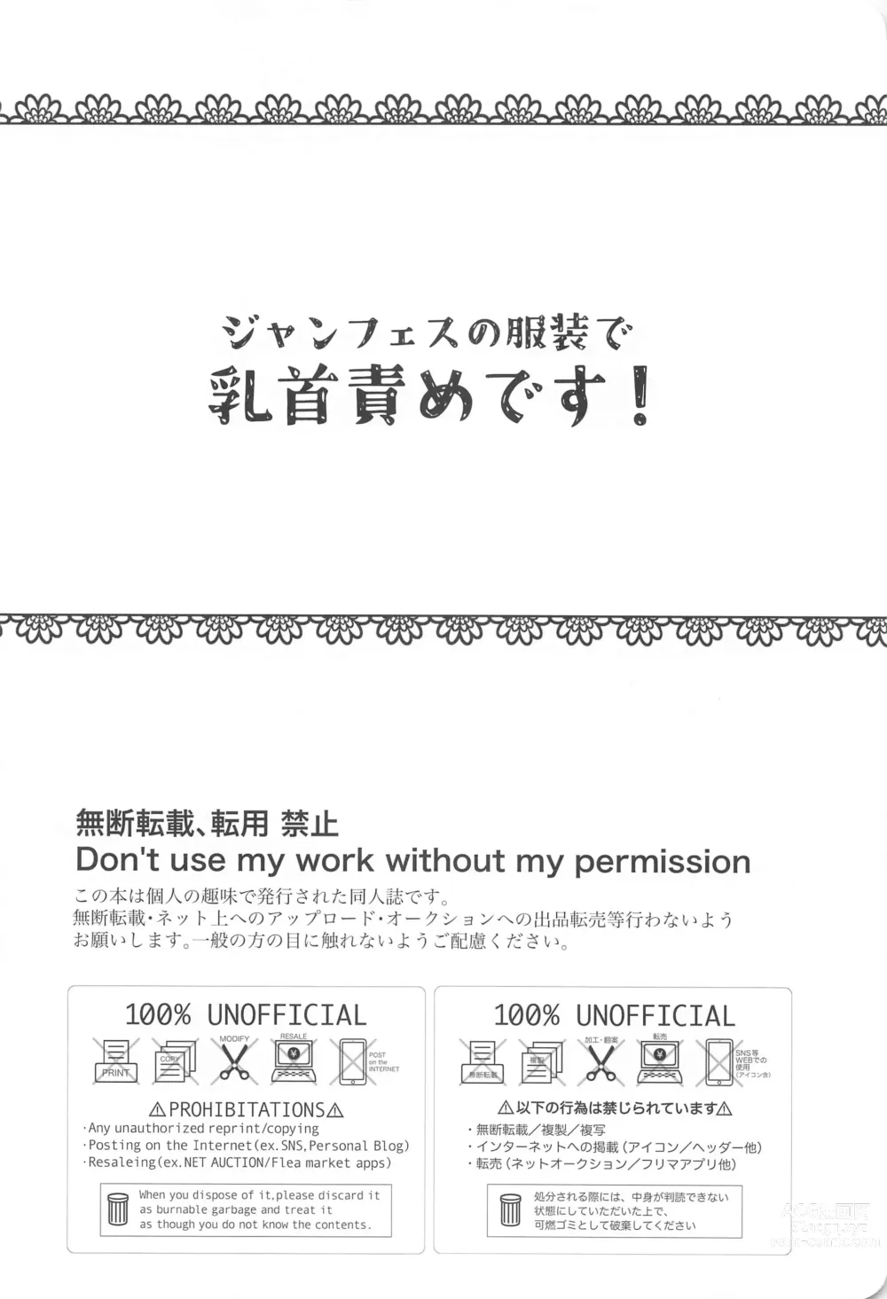 Page 3 of doujinshi Suttamonda no  Koi Jijou