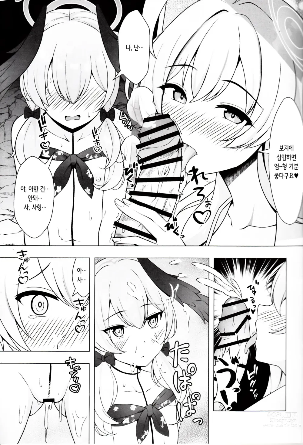 Page 15 of doujinshi 하나코와 코하루를 무인도에서 임신시키는 책