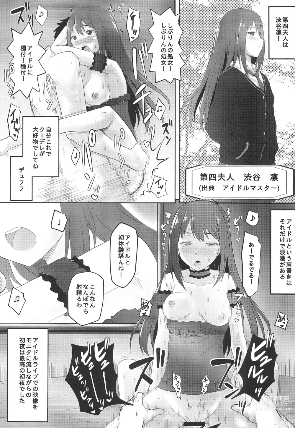 Page 17 of doujinshi Omodume BOX  Gaiden Nijigen no Shihaisha