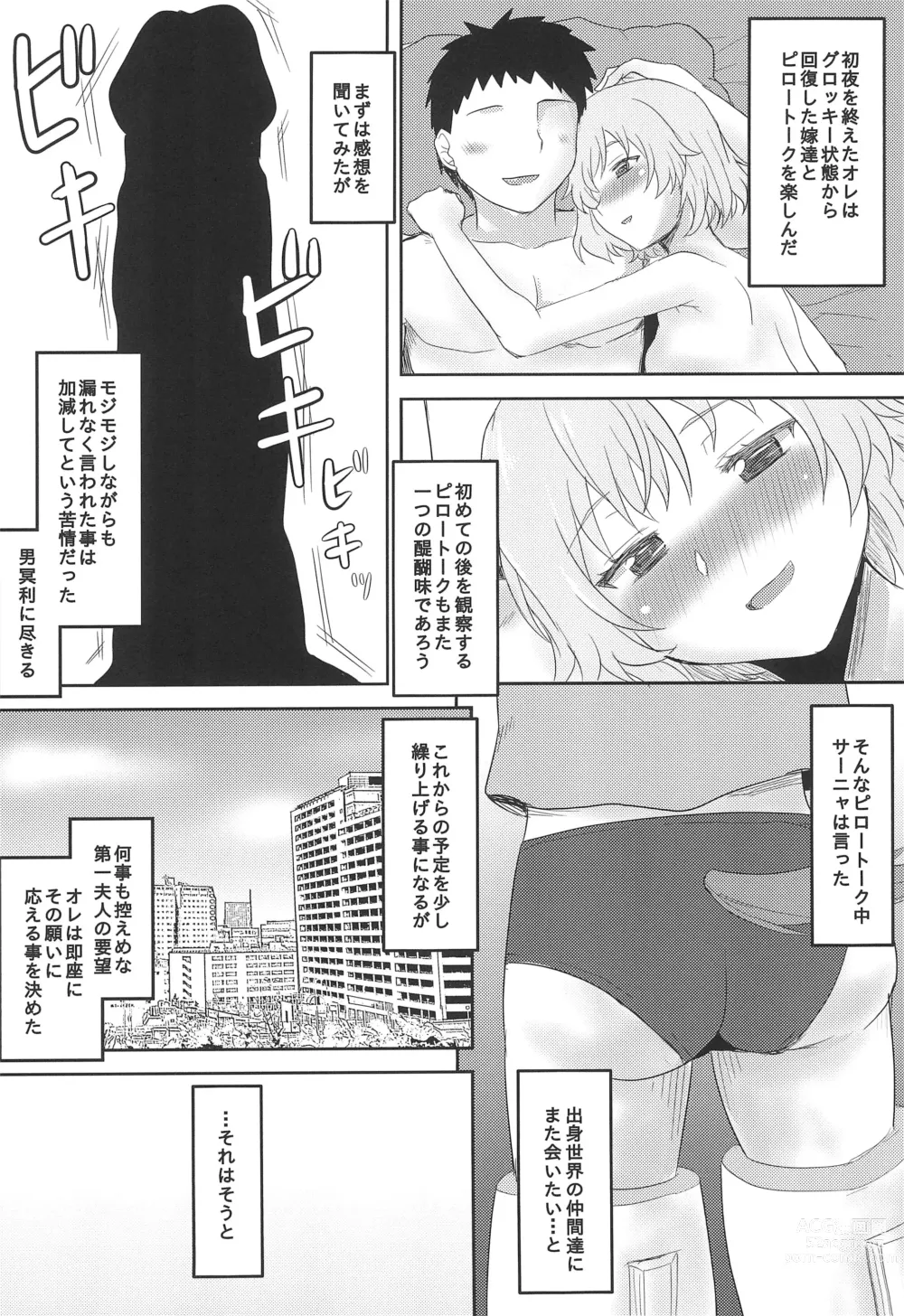 Page 26 of doujinshi Omodume BOX  Gaiden Nijigen no Shihaisha