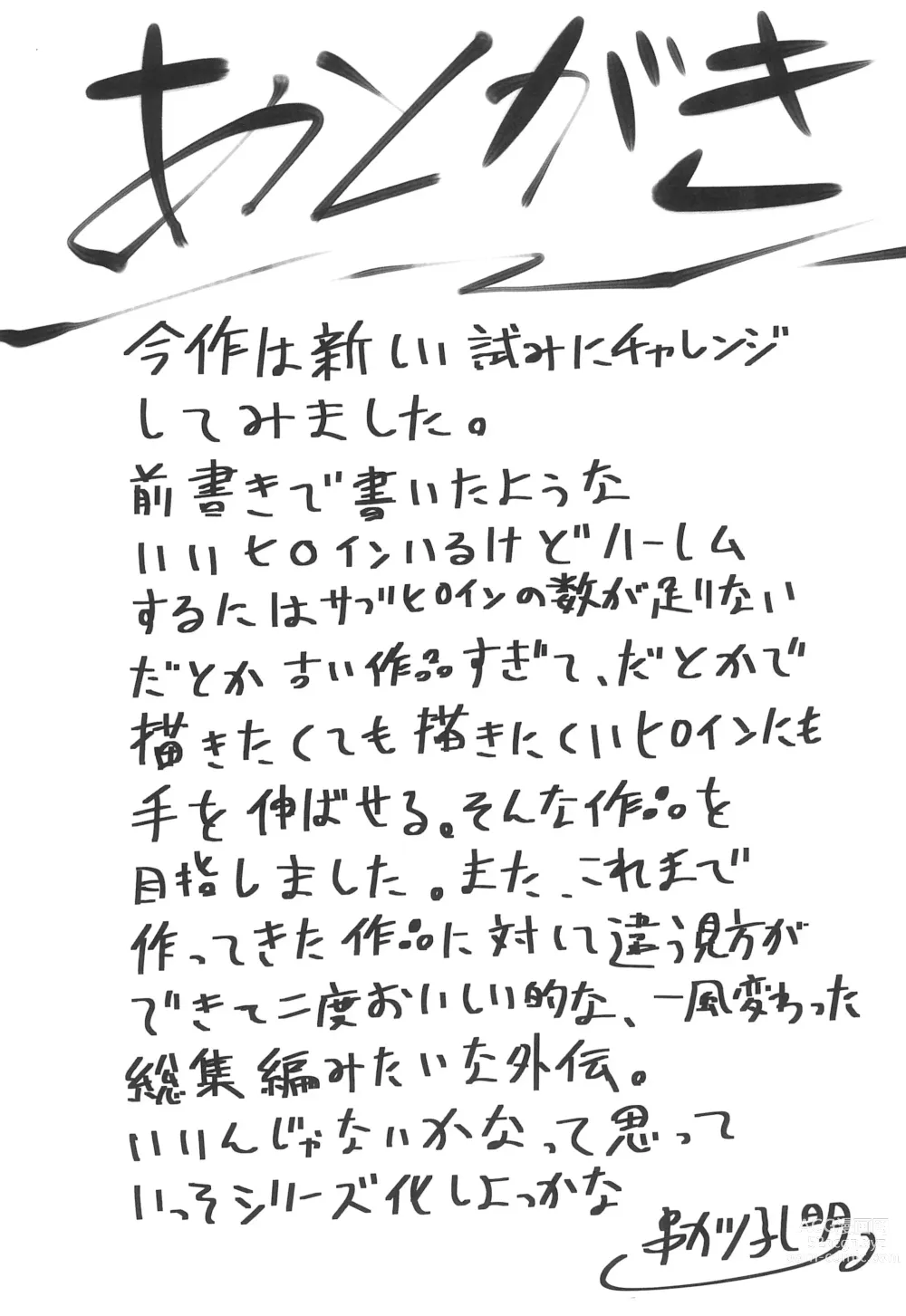 Page 37 of doujinshi Omodume BOX  Gaiden Nijigen no Shihaisha