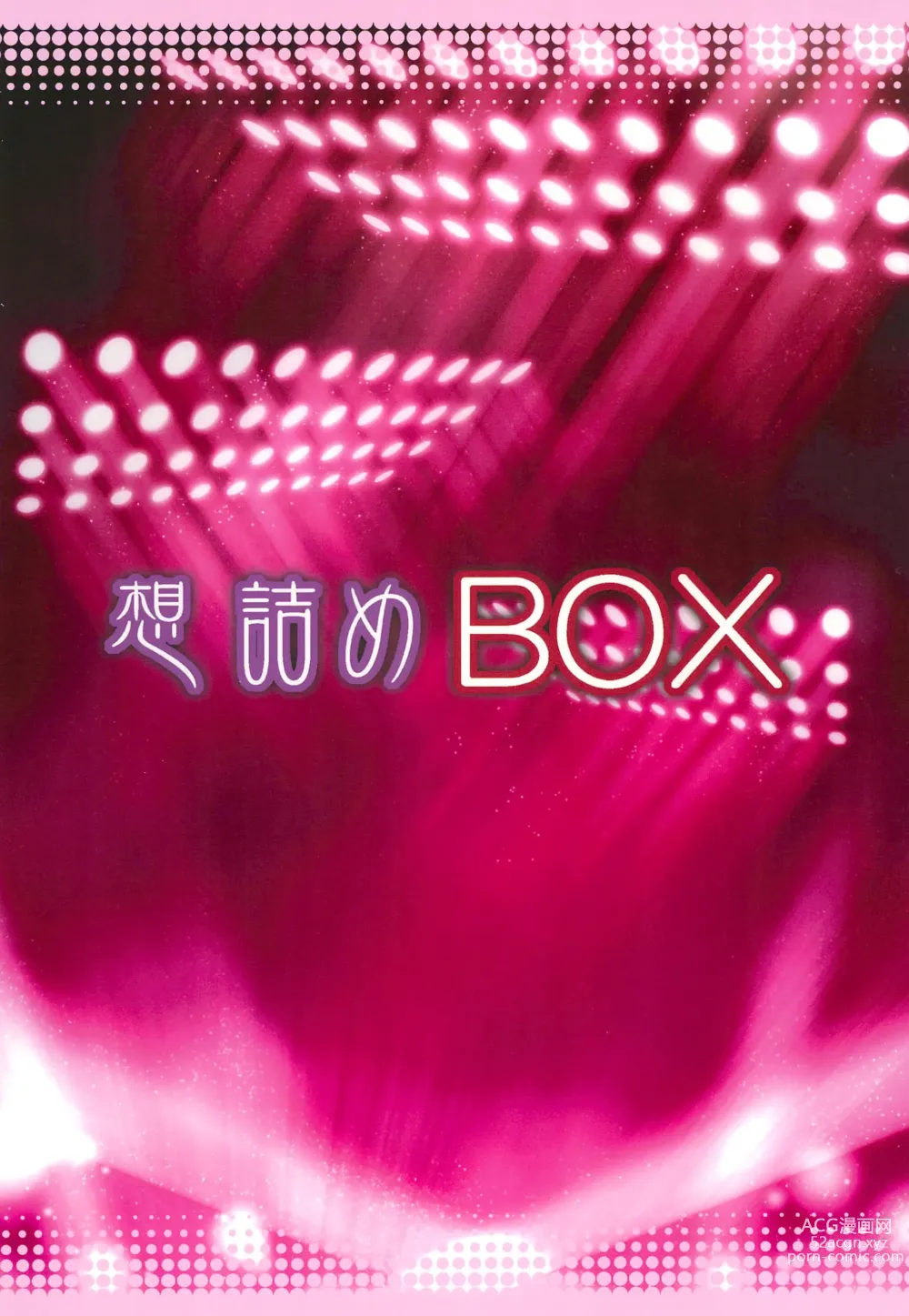 Page 40 of doujinshi Omodume BOX  Gaiden Nijigen no Shihaisha