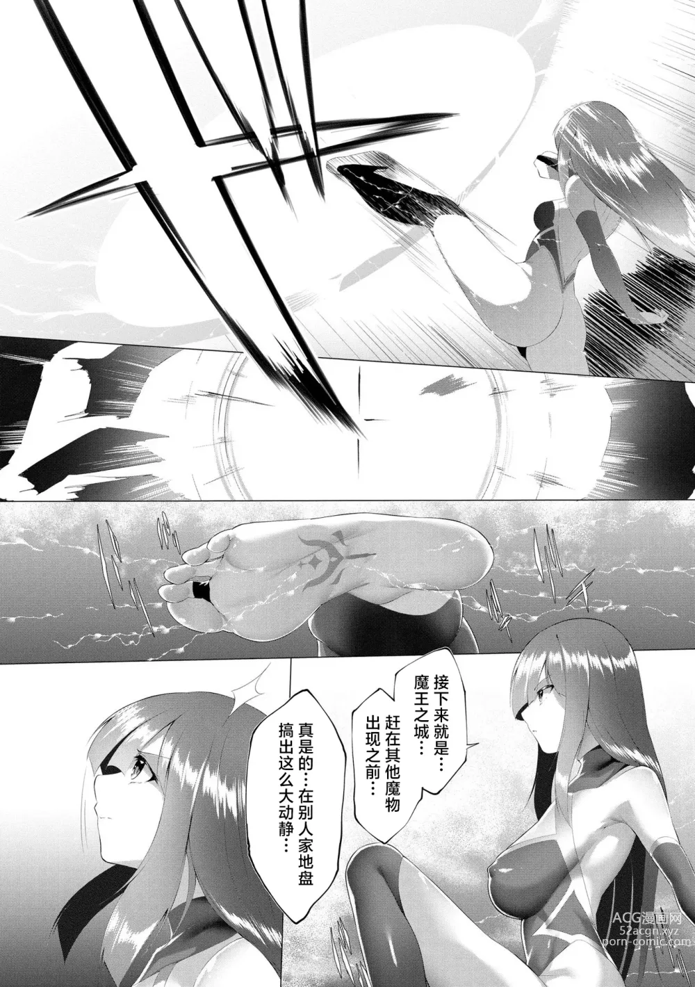 Page 11 of manga Tsuyotsuyo Loli Babaa Maou ga Tatakau Heroine o Wakaraseteyaru no ja