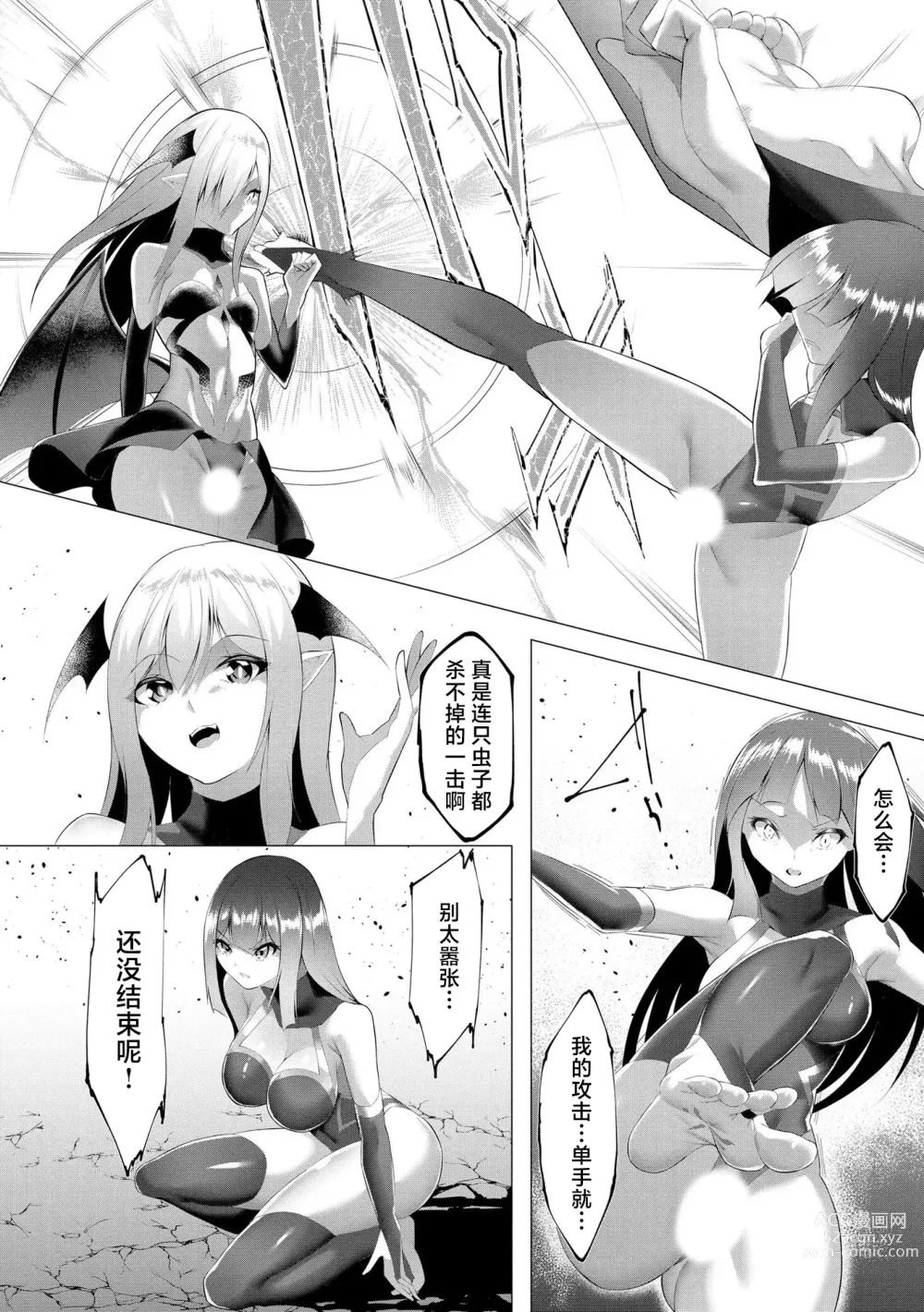 Page 13 of manga Tsuyotsuyo Loli Babaa Maou ga Tatakau Heroine o Wakaraseteyaru no ja