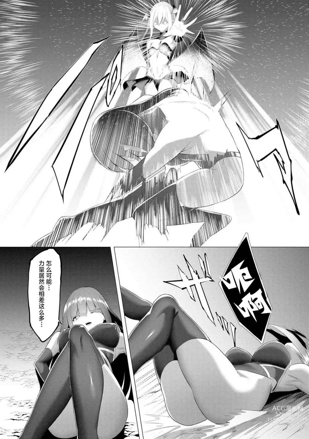 Page 15 of manga Tsuyotsuyo Loli Babaa Maou ga Tatakau Heroine o Wakaraseteyaru no ja