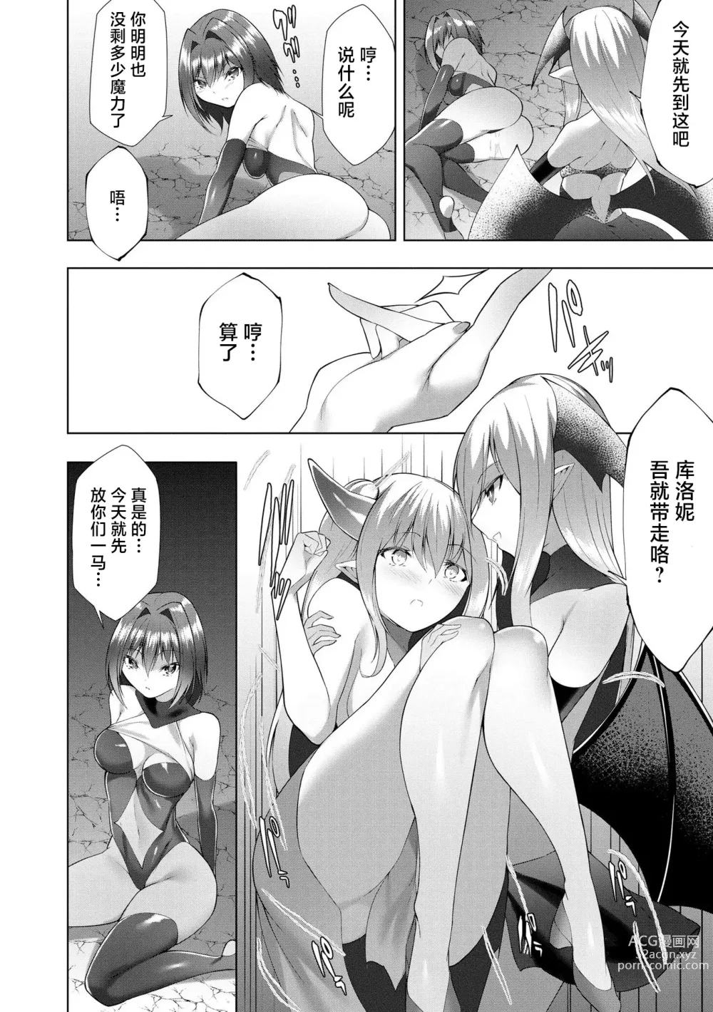 Page 173 of manga Tsuyotsuyo Loli Babaa Maou ga Tatakau Heroine o Wakaraseteyaru no ja