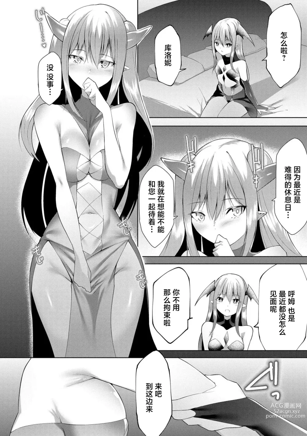Page 179 of manga Tsuyotsuyo Loli Babaa Maou ga Tatakau Heroine o Wakaraseteyaru no ja