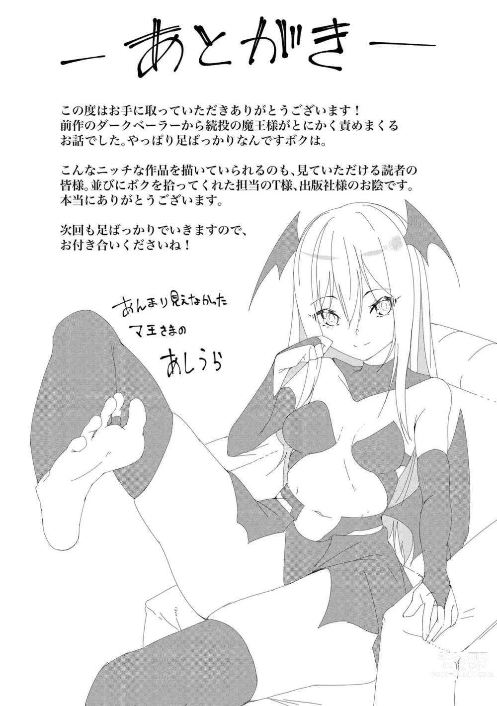 Page 194 of manga Tsuyotsuyo Loli Babaa Maou ga Tatakau Heroine o Wakaraseteyaru no ja