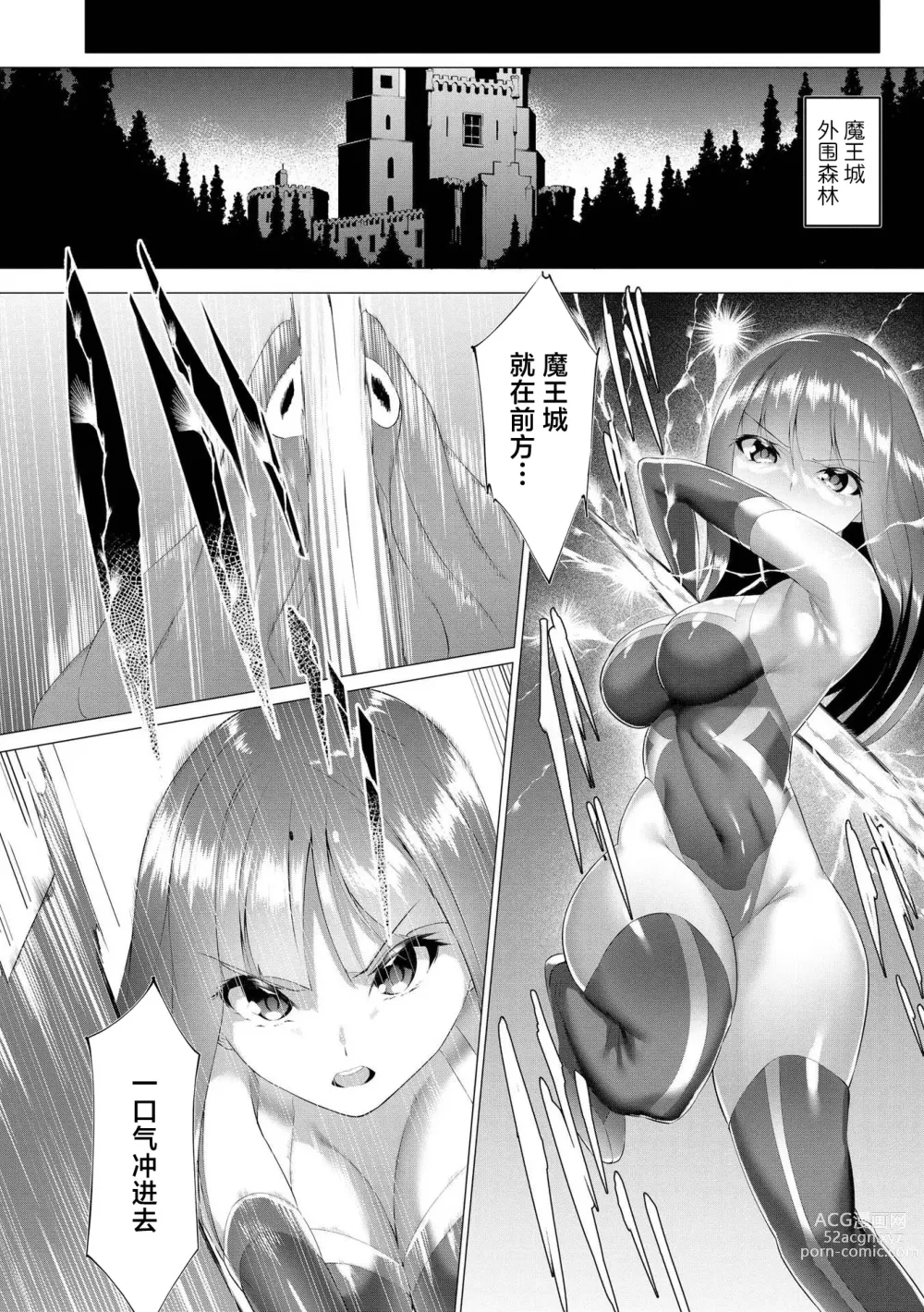 Page 9 of manga Tsuyotsuyo Loli Babaa Maou ga Tatakau Heroine o Wakaraseteyaru no ja