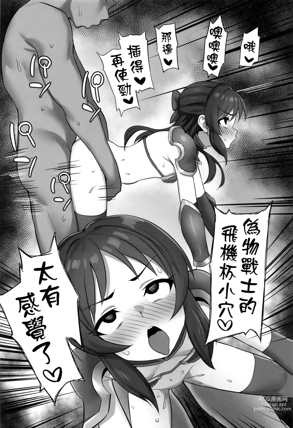 Page 14 of doujinshi Donna Soubi shite Shimasu ka?