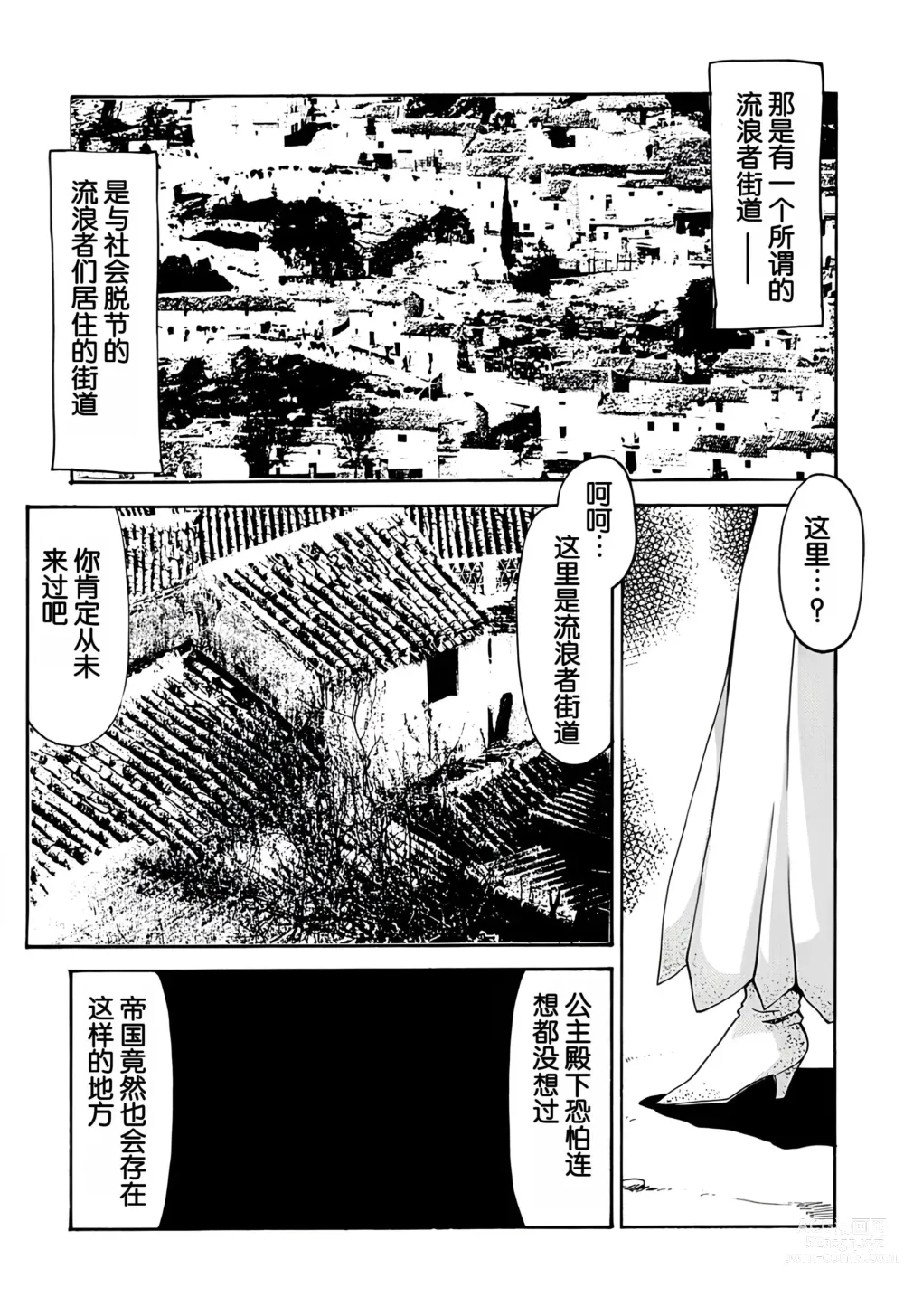 Page 13 of doujinshi NISE Dragon Blood! 3.