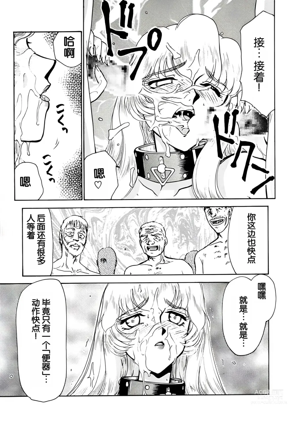 Page 5 of doujinshi NISE Dragon Blood! 3.