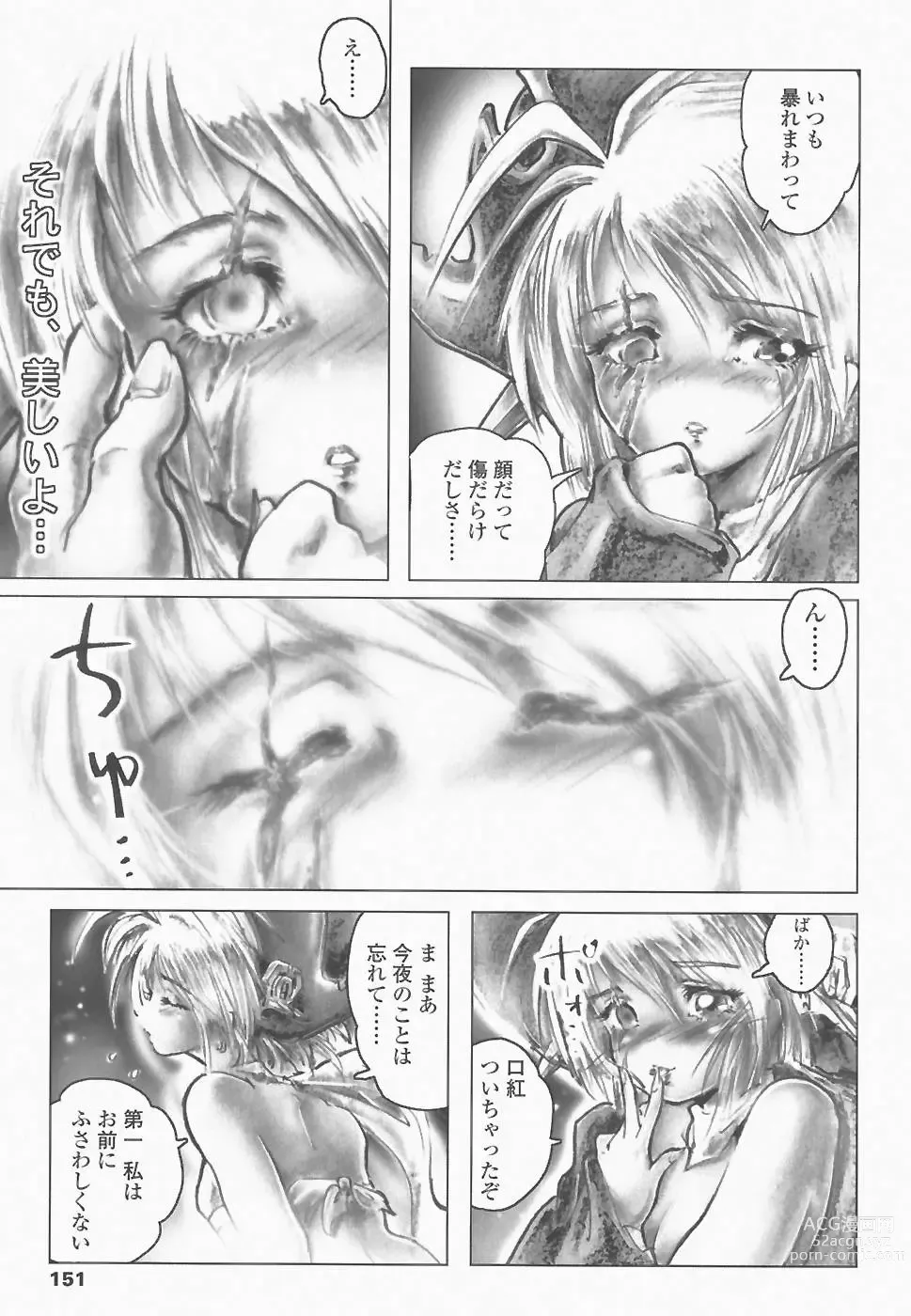 Page 148 of manga SEE-THROUGH ANGEL