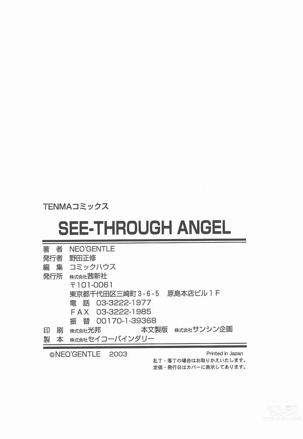 Page 181 of manga SEE-THROUGH ANGEL