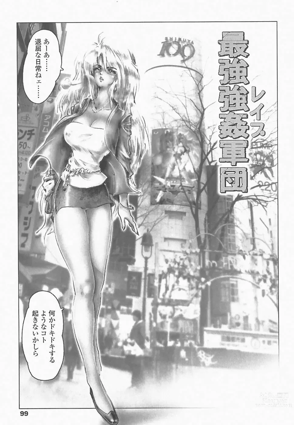 Page 96 of manga SEE-THROUGH ANGEL