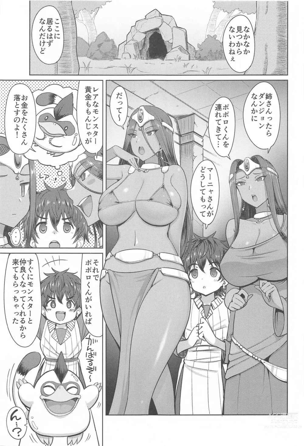 Page 2 of doujinshi Manya-san to Minea-san to  Are ni Hairu Hon