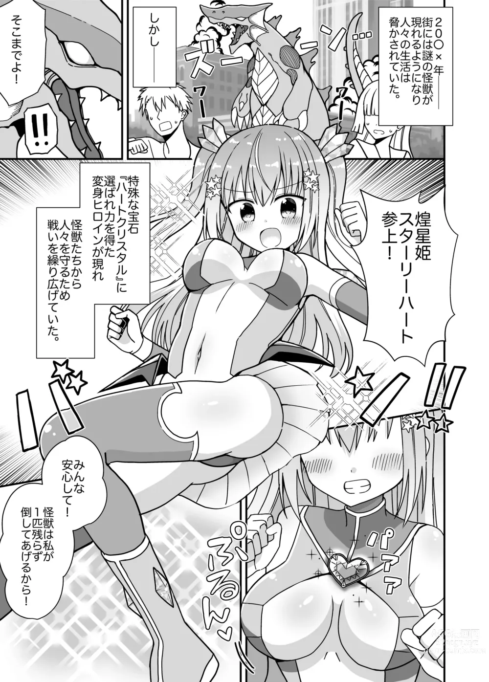 Page 2 of doujinshi Nyotaika Shite Henshin Heroine ni Natta kedo Kinketsu na no de Karada wo Uttara Mesu ni Sareta