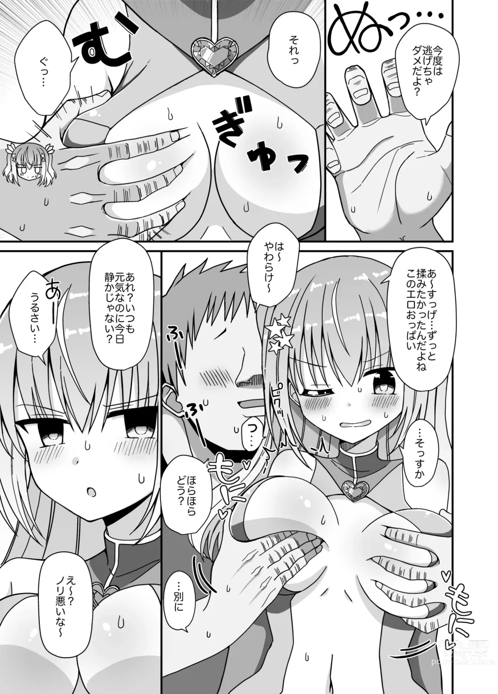 Page 12 of doujinshi Nyotaika Shite Henshin Heroine ni Natta kedo Kinketsu na no de Karada wo Uttara Mesu ni Sareta