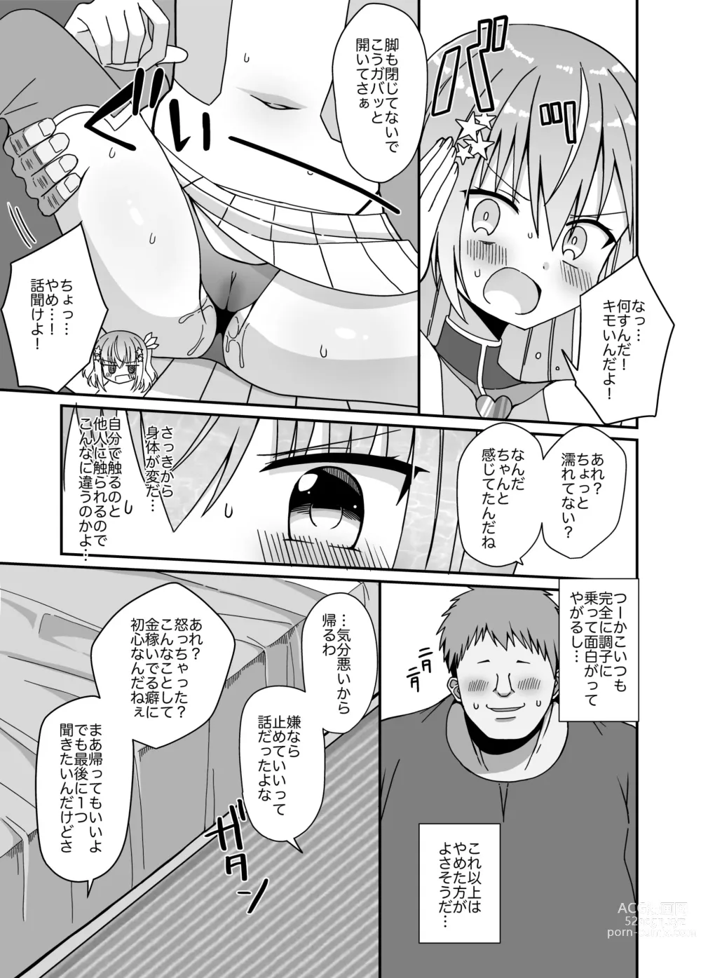 Page 14 of doujinshi Nyotaika Shite Henshin Heroine ni Natta kedo Kinketsu na no de Karada wo Uttara Mesu ni Sareta