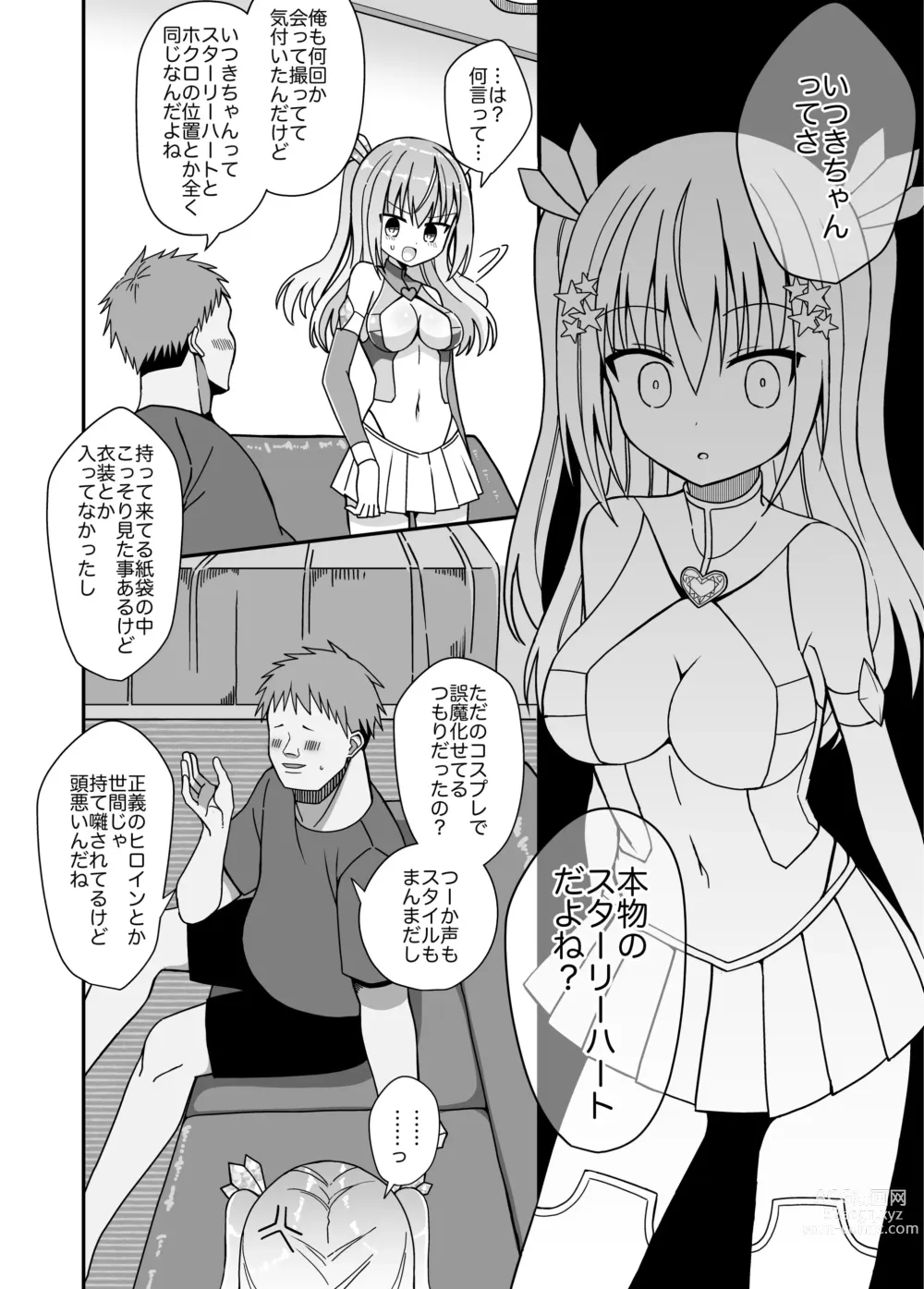 Page 15 of doujinshi Nyotaika Shite Henshin Heroine ni Natta kedo Kinketsu na no de Karada wo Uttara Mesu ni Sareta