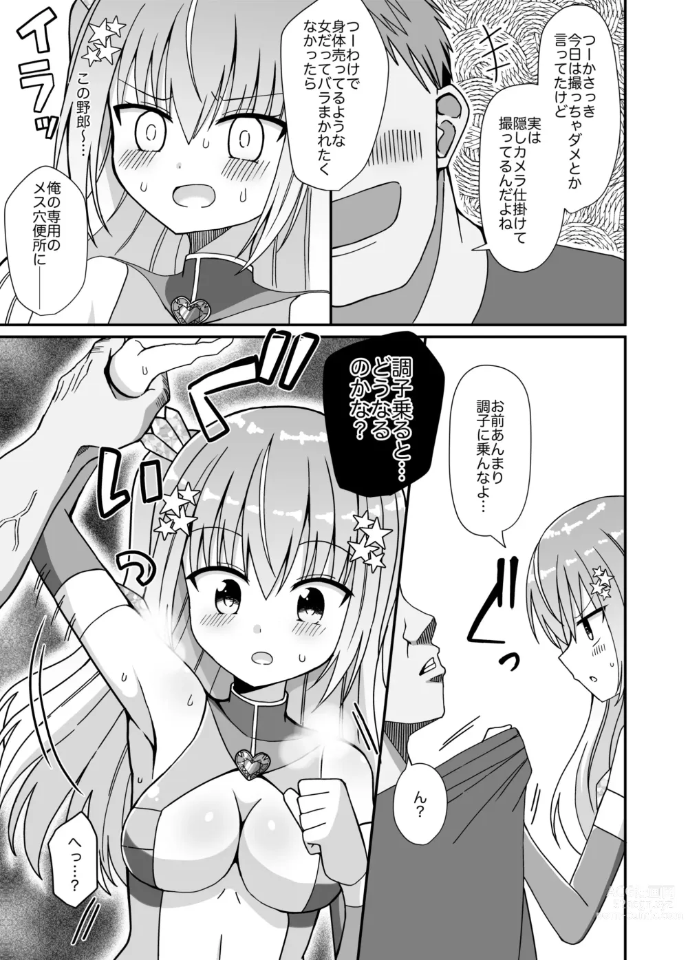 Page 16 of doujinshi Nyotaika Shite Henshin Heroine ni Natta kedo Kinketsu na no de Karada wo Uttara Mesu ni Sareta