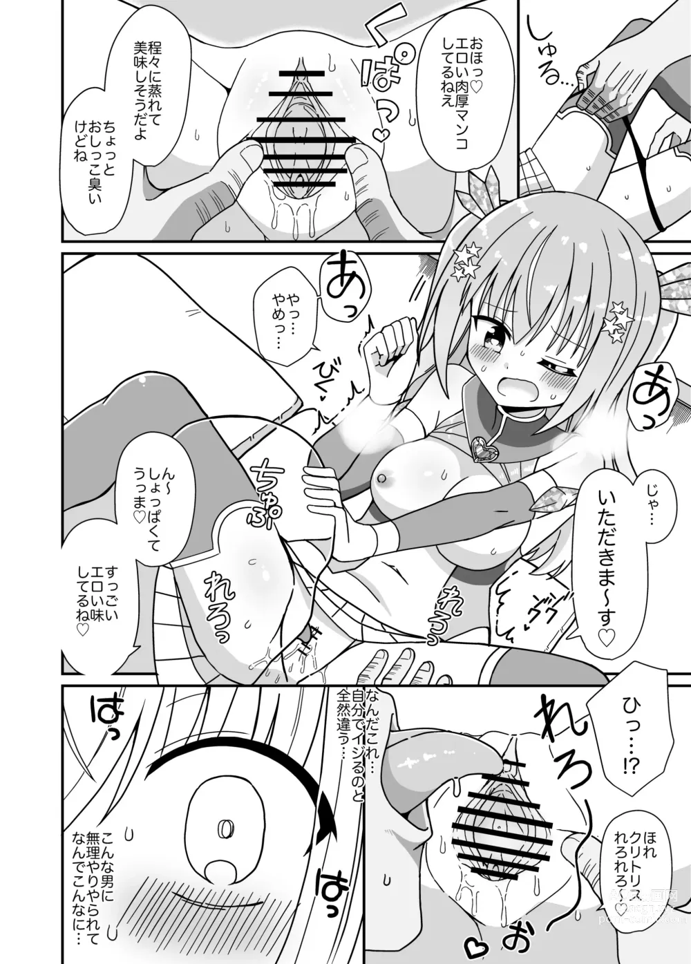 Page 21 of doujinshi Nyotaika Shite Henshin Heroine ni Natta kedo Kinketsu na no de Karada wo Uttara Mesu ni Sareta