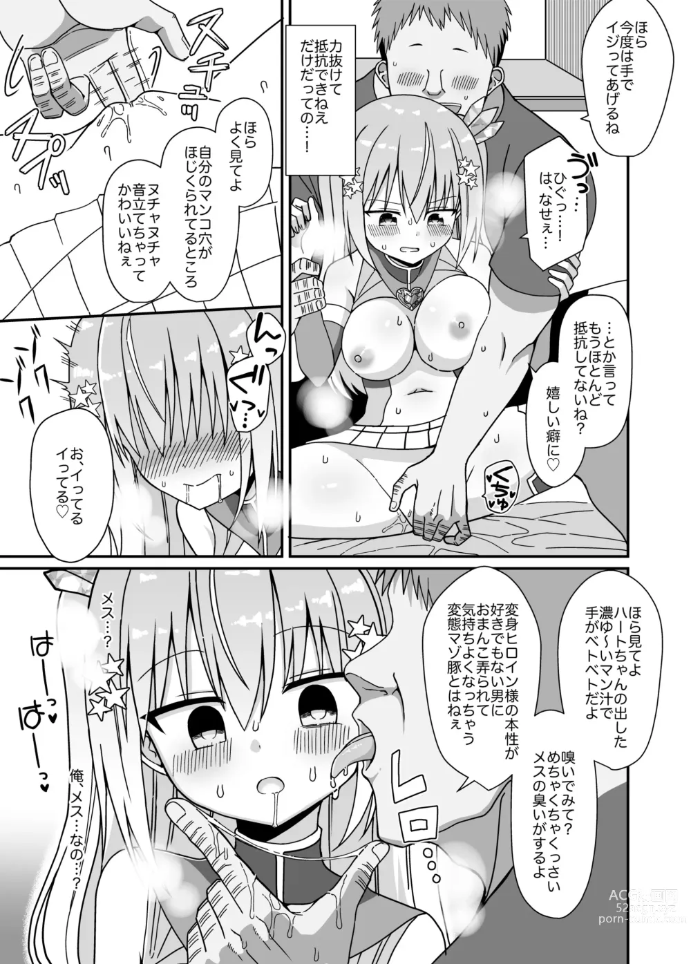 Page 22 of doujinshi Nyotaika Shite Henshin Heroine ni Natta kedo Kinketsu na no de Karada wo Uttara Mesu ni Sareta