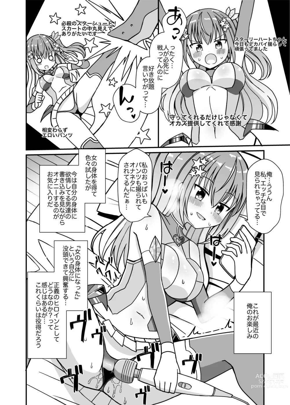 Page 5 of doujinshi Nyotaika Shite Henshin Heroine ni Natta kedo Kinketsu na no de Karada wo Uttara Mesu ni Sareta