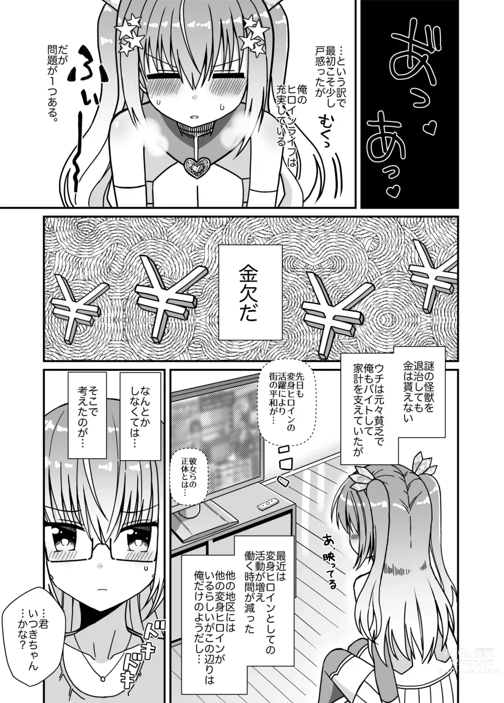 Page 6 of doujinshi Nyotaika Shite Henshin Heroine ni Natta kedo Kinketsu na no de Karada wo Uttara Mesu ni Sareta