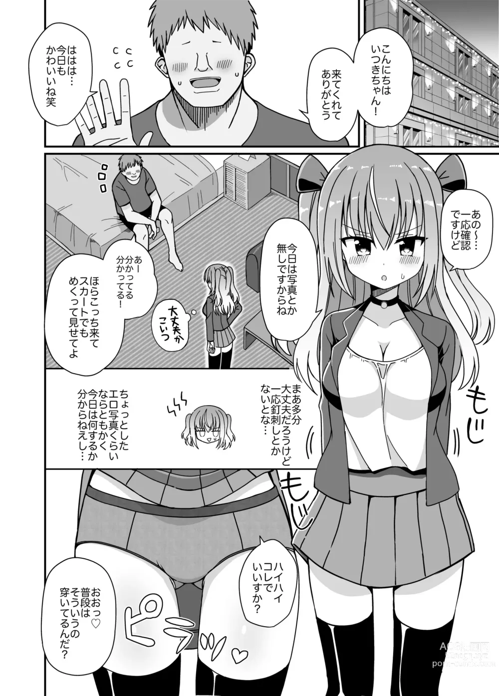 Page 9 of doujinshi Nyotaika Shite Henshin Heroine ni Natta kedo Kinketsu na no de Karada wo Uttara Mesu ni Sareta