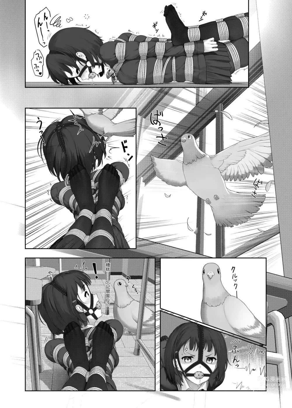 Page 15 of doujinshi 受縛しよう!小織 ～放課後の自縛～編①+