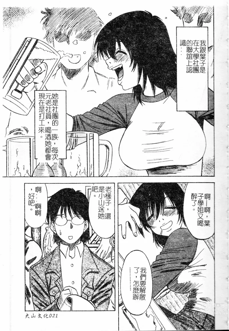 Page 22 of manga 多重的誘惑
