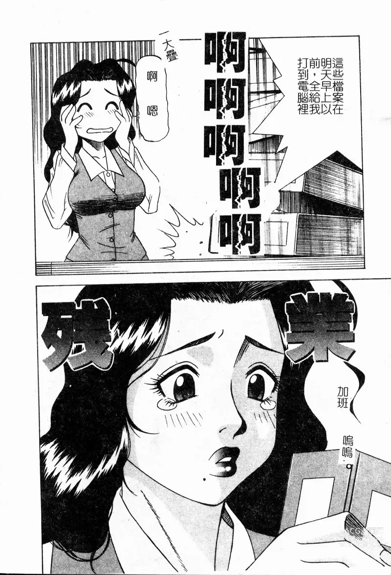 Page 39 of manga 多重的誘惑