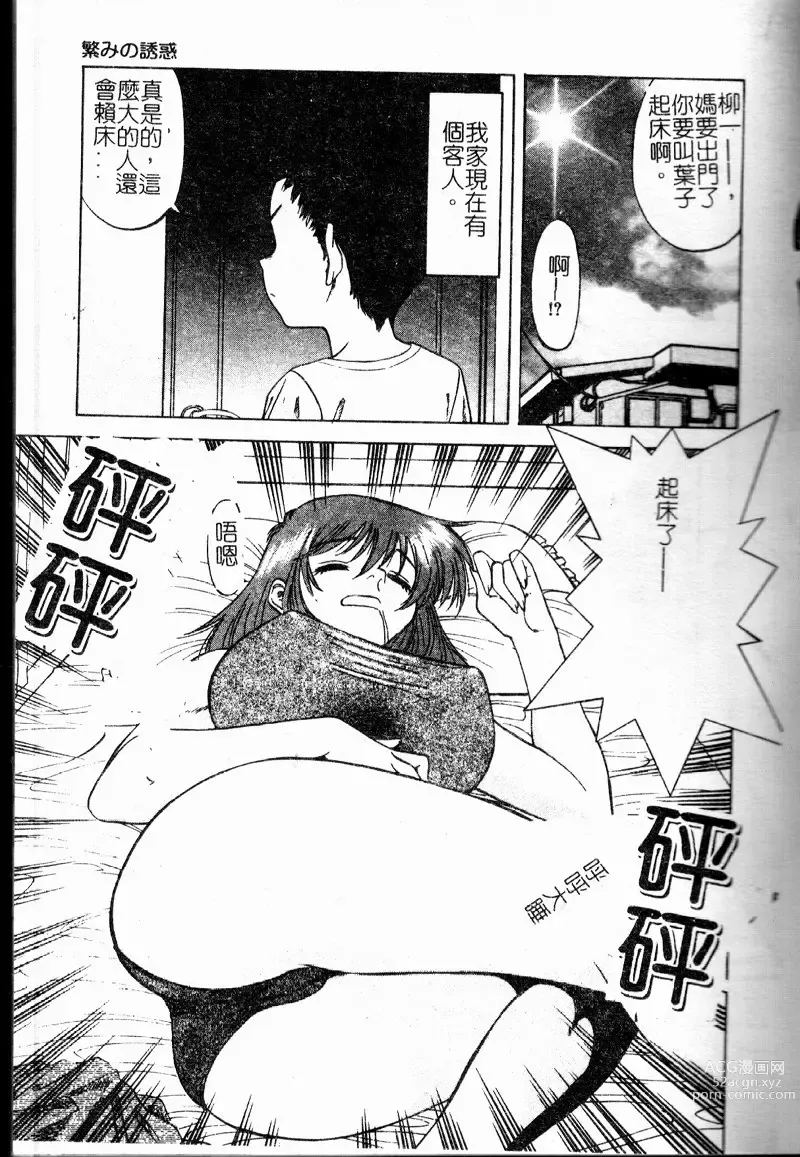 Page 6 of manga 多重的誘惑
